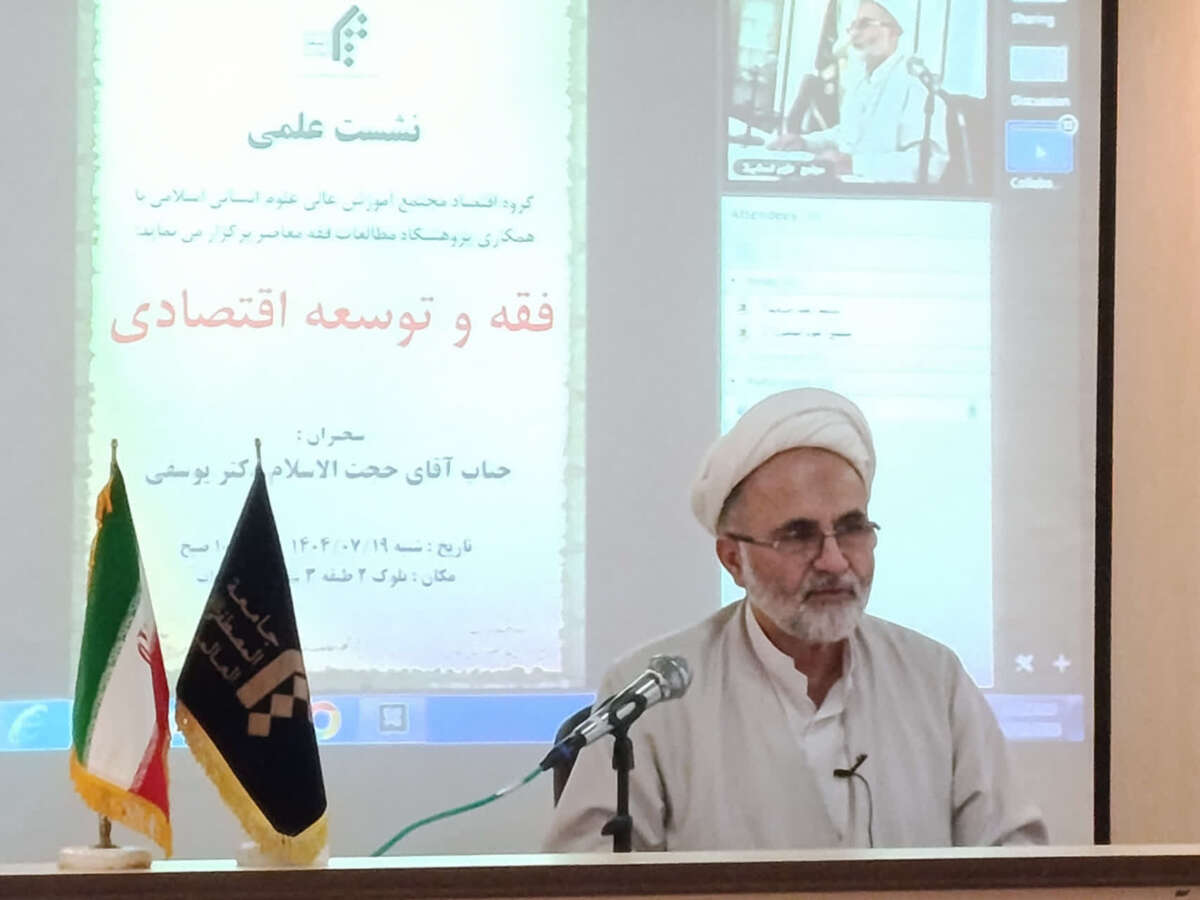 هل الفقه مانع للتطور الاقتصادی؟ مناقشة علاقة «الفقه والتطور الاقتصادی» فی جلسة مرکز دراسات الفقه المعاصر