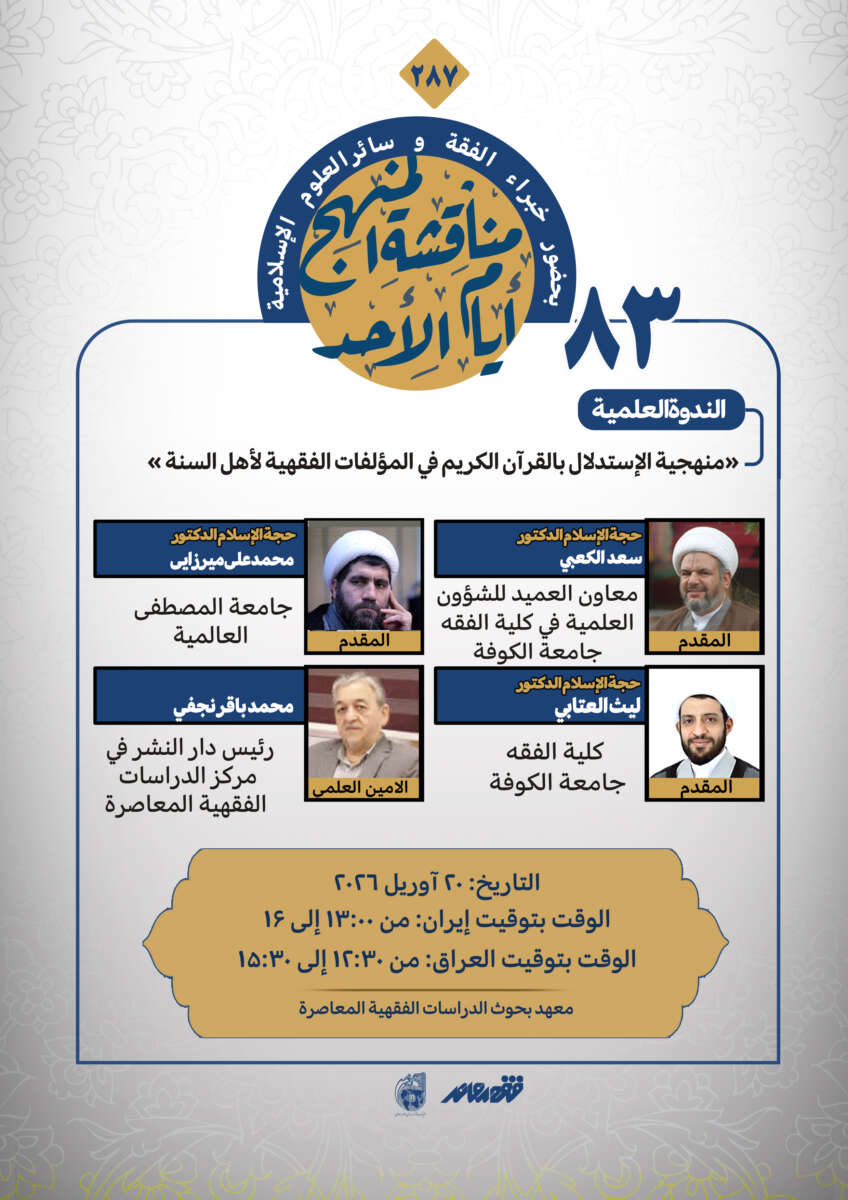 الأحدیّات المنهج! الجلسة ۸۳
