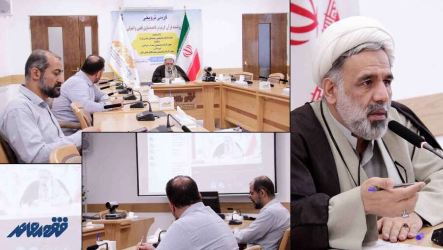 دراسة إمكانية استنباط المنهجية من نص الوحي في الجلسة الثمانين من «أحداث المنهج»